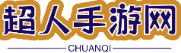 超人传奇搜服网